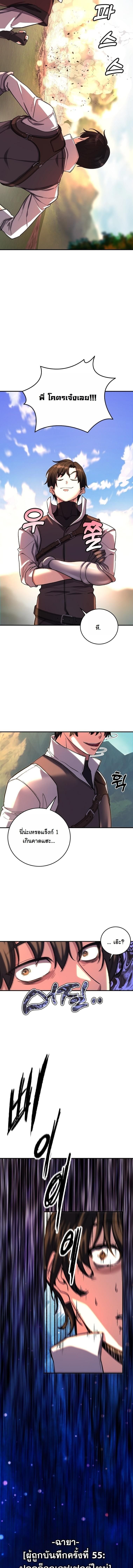 The Returnee’s Hidden Strategy Stream สตรีมเมอร์หวนคืน55ชาติ ตอนที่ 10 page 14