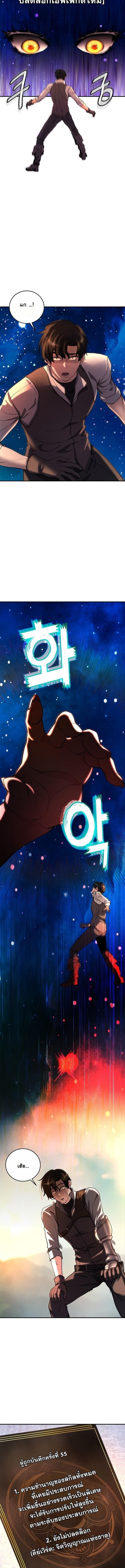 The Returnee’s Hidden Strategy Stream สตรีมเมอร์หวนคืน55ชาติ ตอนที่ 10 page 15