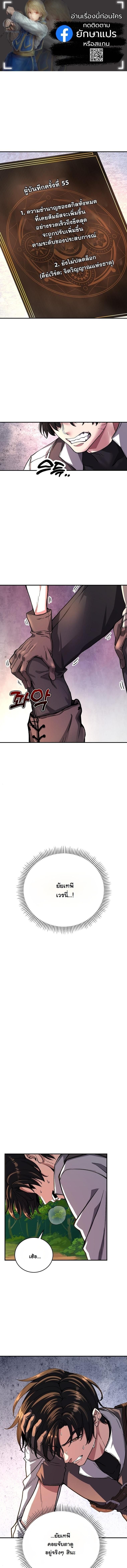 The Returnee’s Hidden Strategy Stream สตรีมเมอร์หวนคืน55ชาติ ตอนที่ 11 page 0