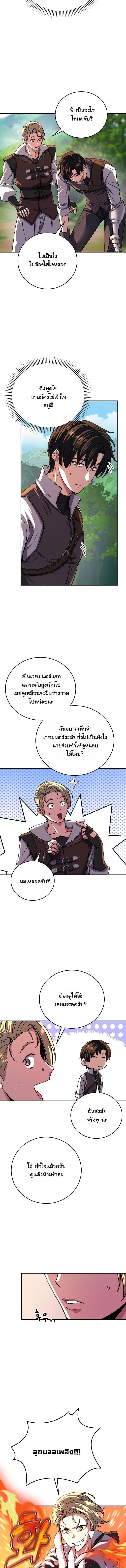 The Returnee’s Hidden Strategy Stream สตรีมเมอร์หวนคืน55ชาติ ตอนที่ 11 page 1