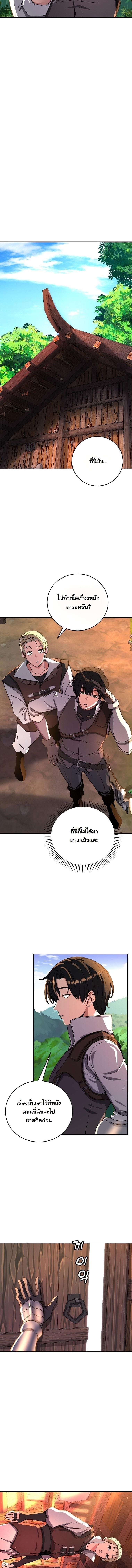 The Returnee’s Hidden Strategy Stream สตรีมเมอร์หวนคืน55ชาติ ตอนที่ 11 page 6