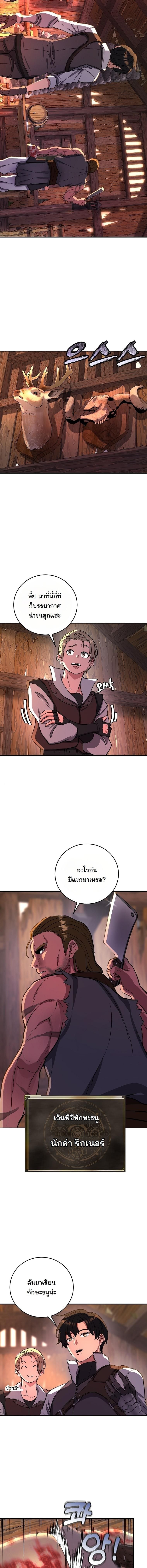 The Returnee’s Hidden Strategy Stream สตรีมเมอร์หวนคืน55ชาติ ตอนที่ 11 page 7