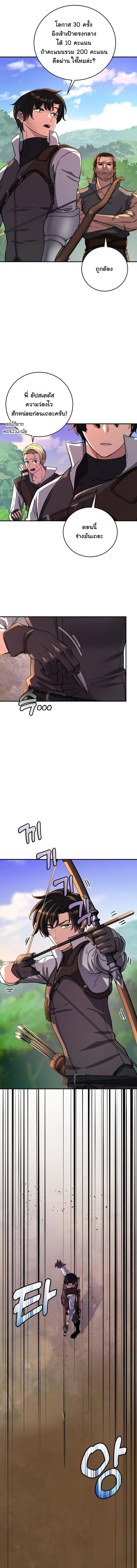The Returnee’s Hidden Strategy Stream สตรีมเมอร์หวนคืน55ชาติ ตอนที่ 11 page 9