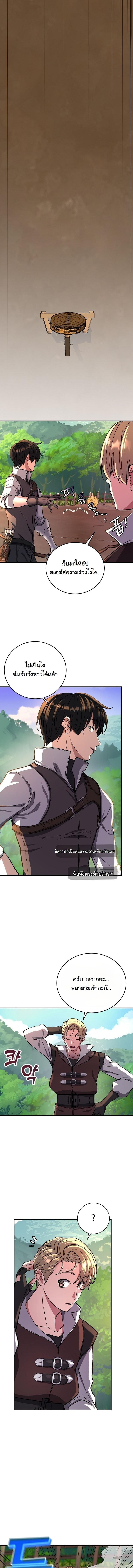 The Returnee’s Hidden Strategy Stream สตรีมเมอร์หวนคืน55ชาติ ตอนที่ 11 page 10