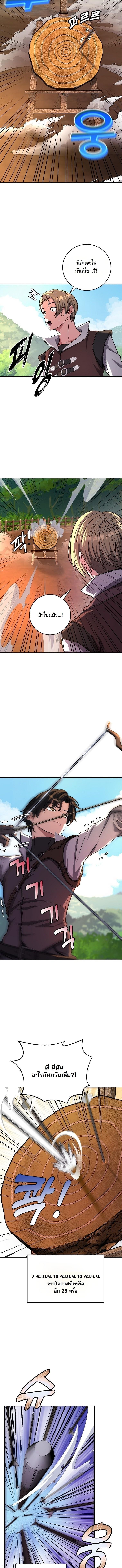 The Returnee’s Hidden Strategy Stream สตรีมเมอร์หวนคืน55ชาติ ตอนที่ 11 page 11