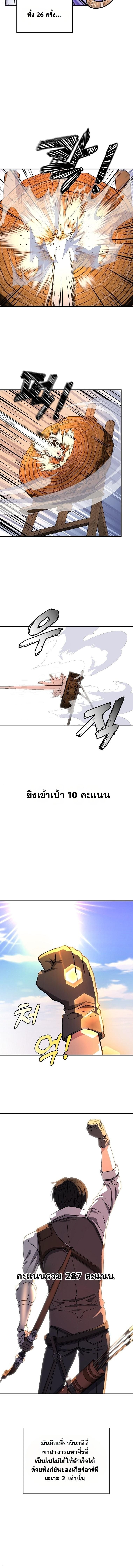The Returnee’s Hidden Strategy Stream สตรีมเมอร์หวนคืน55ชาติ ตอนที่ 11 page 12