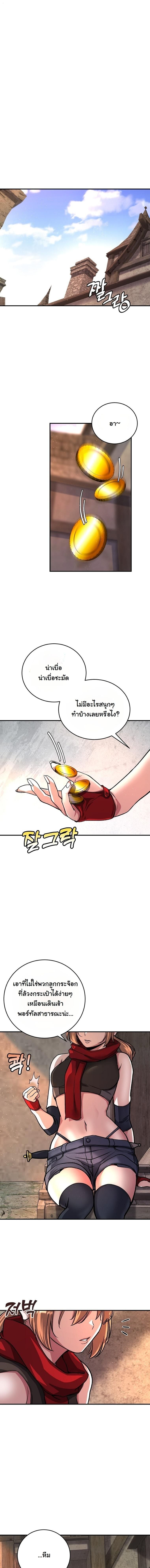 The Returnee’s Hidden Strategy Stream สตรีมเมอร์หวนคืน55ชาติ ตอนที่ 11 page 13