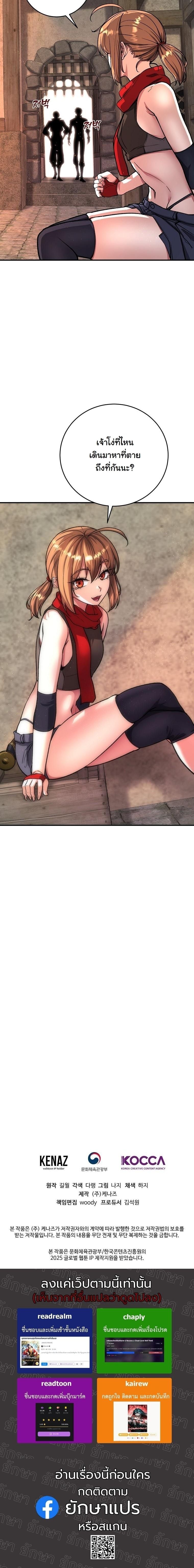 The Returnee’s Hidden Strategy Stream สตรีมเมอร์หวนคืน55ชาติ ตอนที่ 11 page 14