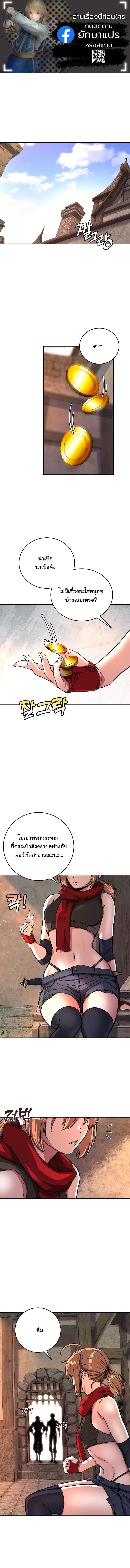 The Returnee’s Hidden Strategy Stream สตรีมเมอร์หวนคืน55ชาติ ตอนที่ 12 page 0