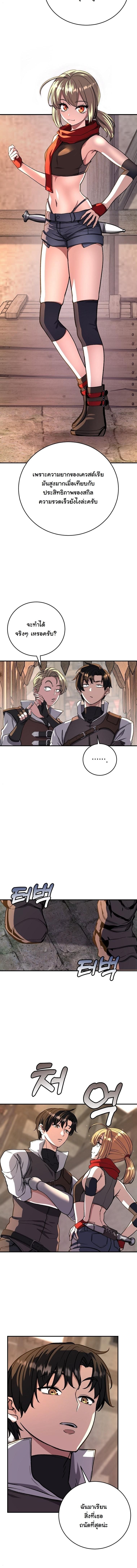 The Returnee’s Hidden Strategy Stream สตรีมเมอร์หวนคืน55ชาติ ตอนที่ 12 page 4