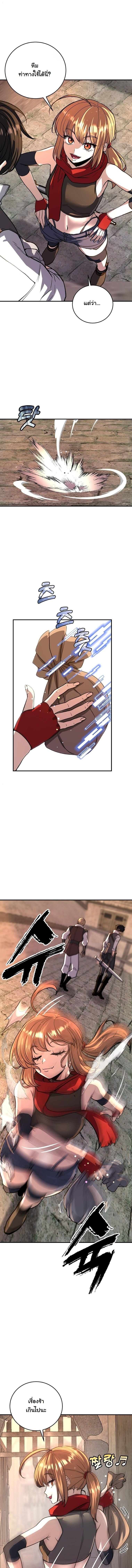 The Returnee’s Hidden Strategy Stream สตรีมเมอร์หวนคืน55ชาติ ตอนที่ 12 page 5