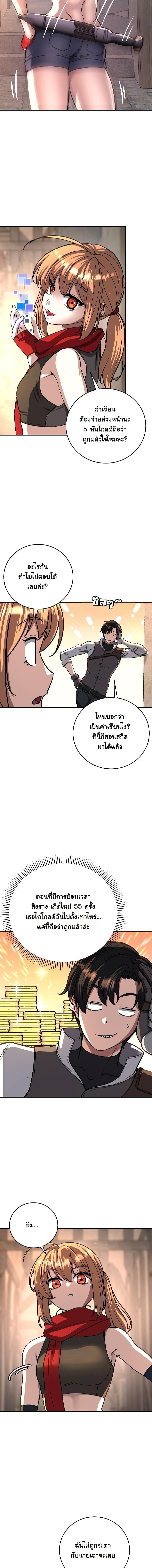 The Returnee’s Hidden Strategy Stream สตรีมเมอร์หวนคืน55ชาติ ตอนที่ 12 page 6