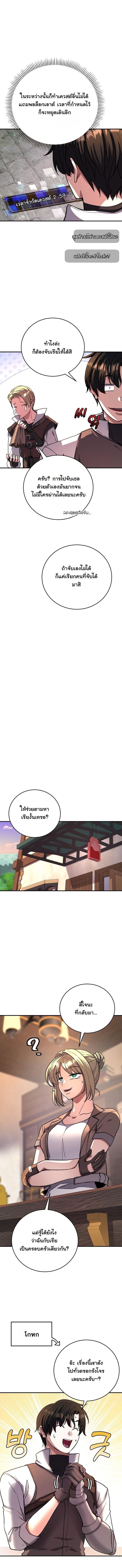 The Returnee’s Hidden Strategy Stream สตรีมเมอร์หวนคืน55ชาติ ตอนที่ 12 page 8