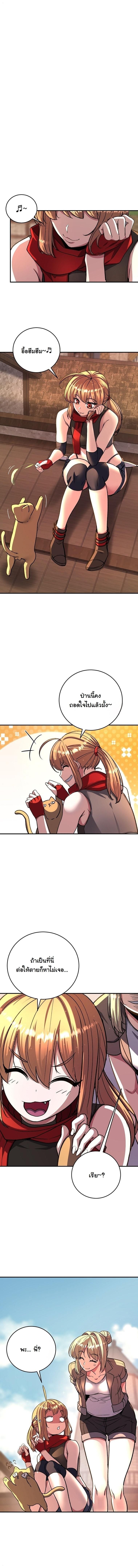 The Returnee’s Hidden Strategy Stream สตรีมเมอร์หวนคืน55ชาติ ตอนที่ 12 page 10