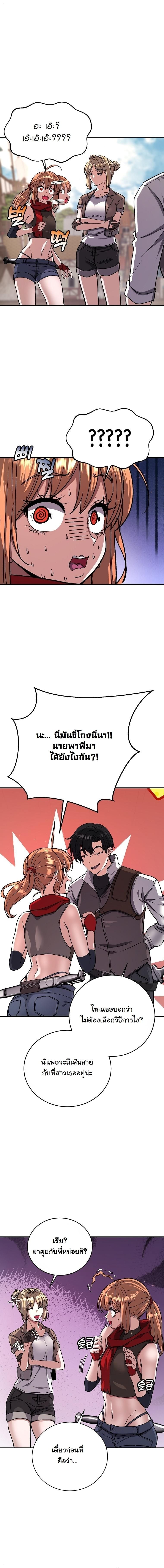 The Returnee’s Hidden Strategy Stream สตรีมเมอร์หวนคืน55ชาติ ตอนที่ 12 page 11