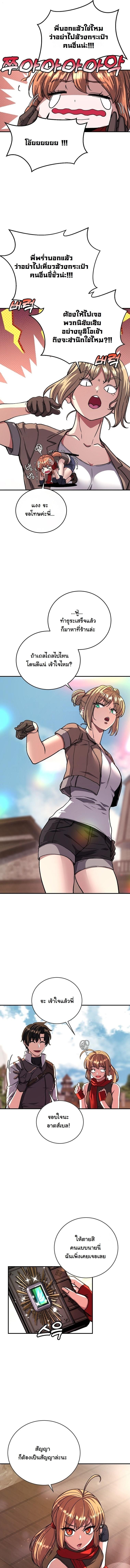 The Returnee’s Hidden Strategy Stream สตรีมเมอร์หวนคืน55ชาติ ตอนที่ 12 page 12