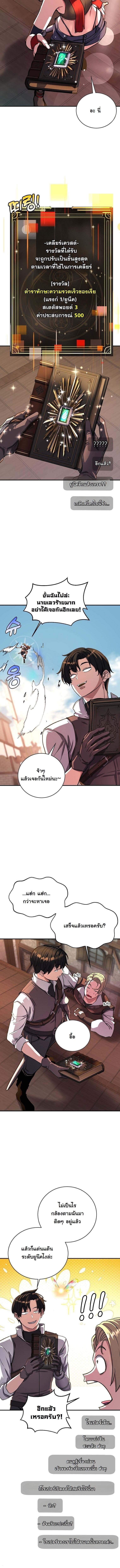 The Returnee’s Hidden Strategy Stream สตรีมเมอร์หวนคืน55ชาติ ตอนที่ 12 page 13