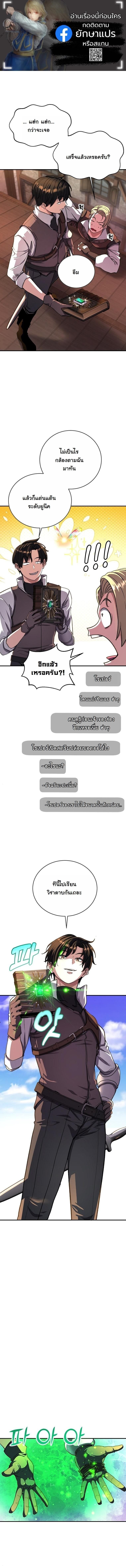 The Returnee’s Hidden Strategy Stream สตรีมเมอร์หวนคืน55ชาติ ตอนที่ 13 page 0
