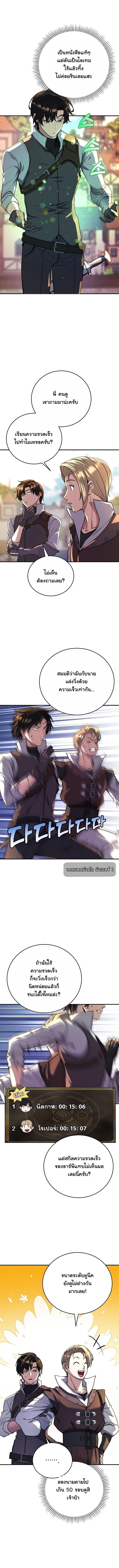 The Returnee’s Hidden Strategy Stream สตรีมเมอร์หวนคืน55ชาติ ตอนที่ 13 page 1