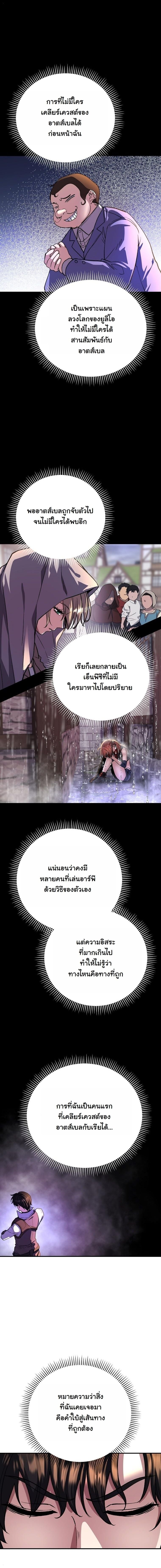 The Returnee’s Hidden Strategy Stream สตรีมเมอร์หวนคืน55ชาติ ตอนที่ 13 page 3
