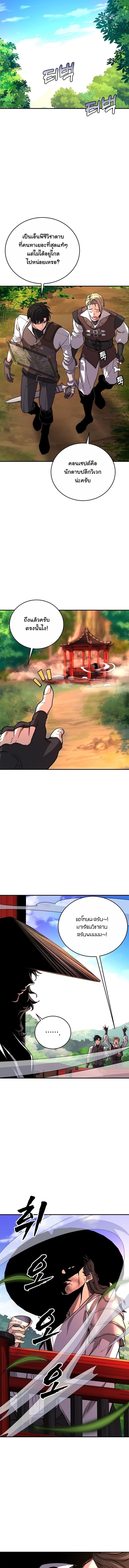 The Returnee’s Hidden Strategy Stream สตรีมเมอร์หวนคืน55ชาติ ตอนที่ 13 page 5