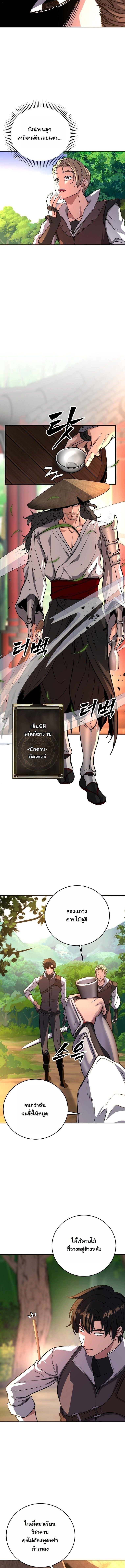 The Returnee’s Hidden Strategy Stream สตรีมเมอร์หวนคืน55ชาติ ตอนที่ 13 page 6