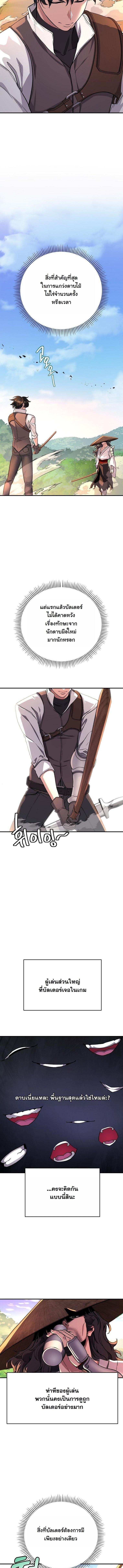 The Returnee’s Hidden Strategy Stream สตรีมเมอร์หวนคืน55ชาติ ตอนที่ 13 page 9