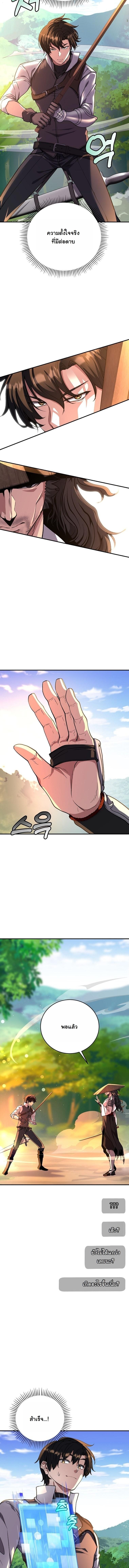 The Returnee’s Hidden Strategy Stream สตรีมเมอร์หวนคืน55ชาติ ตอนที่ 13 page 10