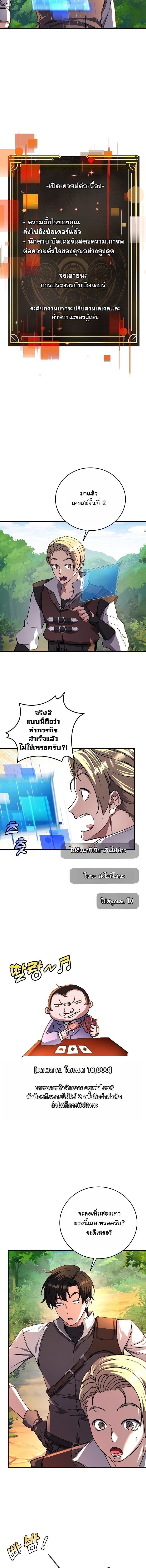 The Returnee’s Hidden Strategy Stream สตรีมเมอร์หวนคืน55ชาติ ตอนที่ 13 page 11
