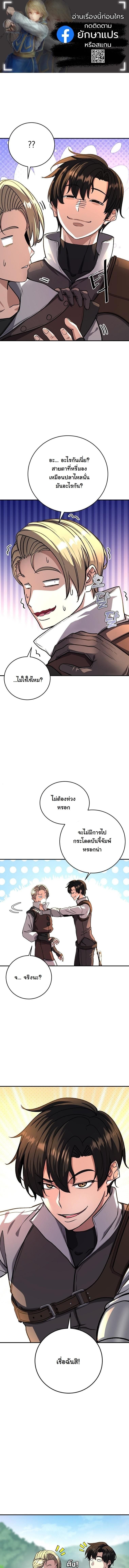 The Returnee’s Hidden Strategy Stream สตรีมเมอร์หวนคืน55ชาติ ตอนที่ 14 page 0