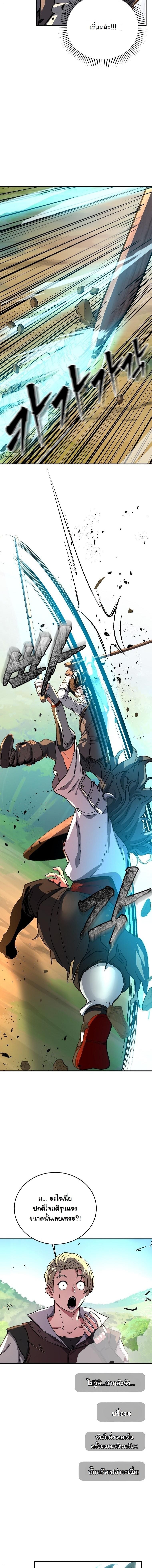 The Returnee’s Hidden Strategy Stream สตรีมเมอร์หวนคืน55ชาติ ตอนที่ 14 page 4