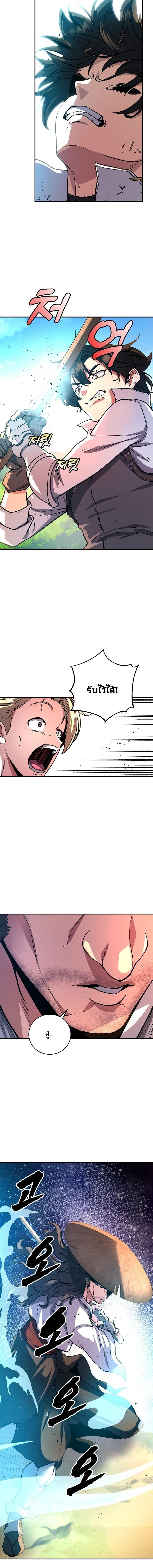 The Returnee’s Hidden Strategy Stream สตรีมเมอร์หวนคืน55ชาติ ตอนที่ 14 page 5