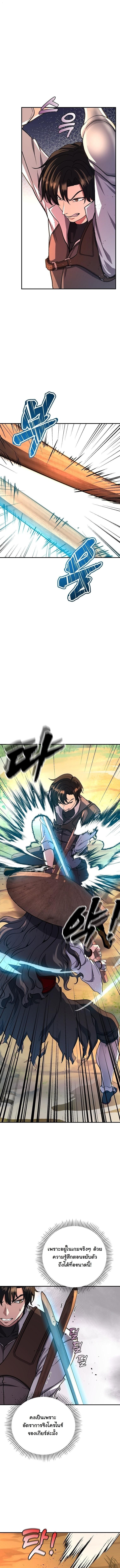 The Returnee’s Hidden Strategy Stream สตรีมเมอร์หวนคืน55ชาติ ตอนที่ 14 page 6