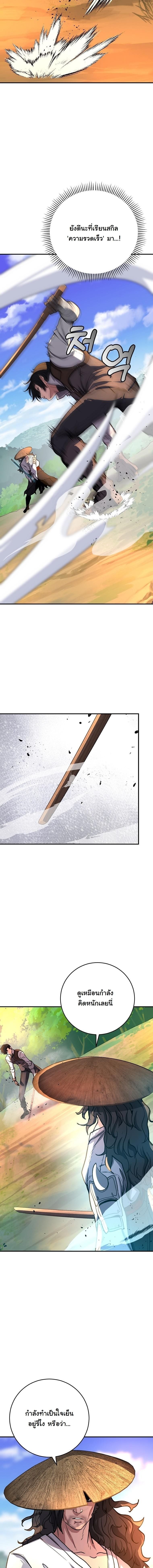 The Returnee’s Hidden Strategy Stream สตรีมเมอร์หวนคืน55ชาติ ตอนที่ 14 page 7