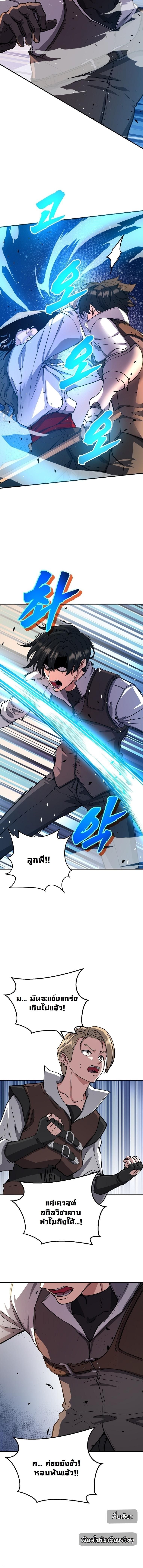 The Returnee’s Hidden Strategy Stream สตรีมเมอร์หวนคืน55ชาติ ตอนที่ 14 page 9