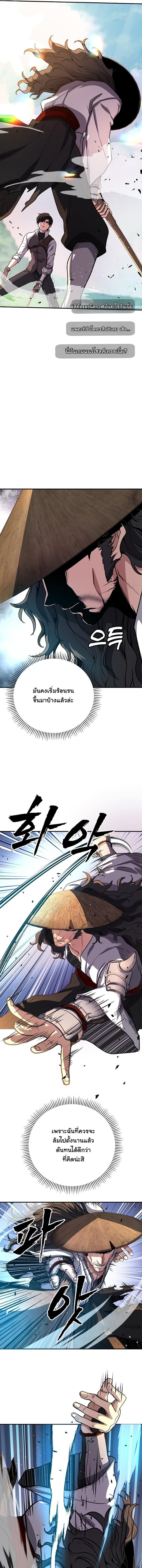 The Returnee’s Hidden Strategy Stream สตรีมเมอร์หวนคืน55ชาติ ตอนที่ 14 page 10