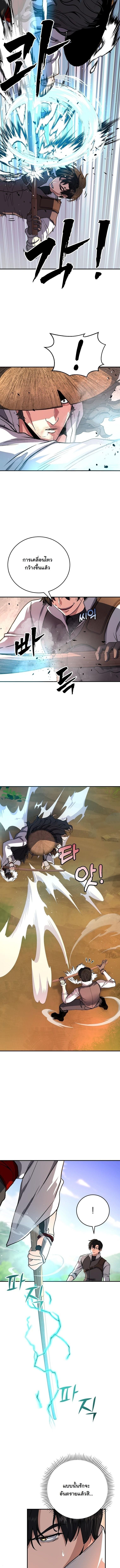 The Returnee’s Hidden Strategy Stream สตรีมเมอร์หวนคืน55ชาติ ตอนที่ 14 page 11