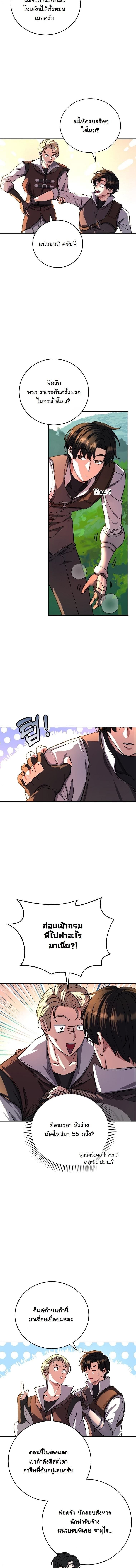 The Returnee’s Hidden Strategy Stream สตรีมเมอร์หวนคืน55ชาติ ตอนที่ 15 page 1