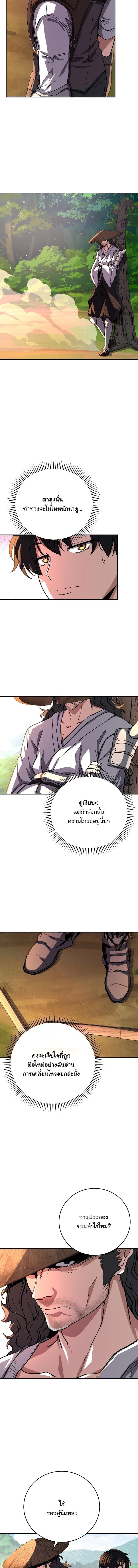 The Returnee’s Hidden Strategy Stream สตรีมเมอร์หวนคืน55ชาติ ตอนที่ 15 page 3