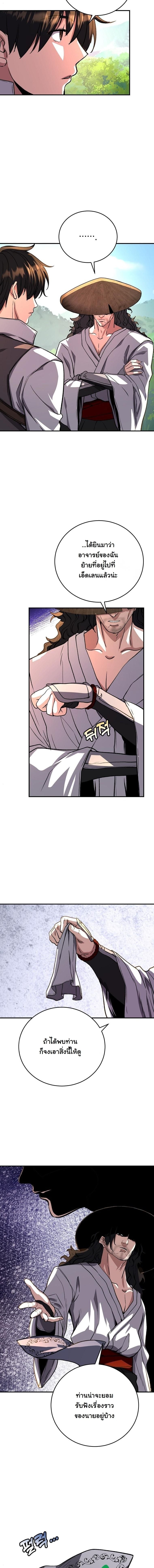 The Returnee’s Hidden Strategy Stream สตรีมเมอร์หวนคืน55ชาติ ตอนที่ 15 page 6