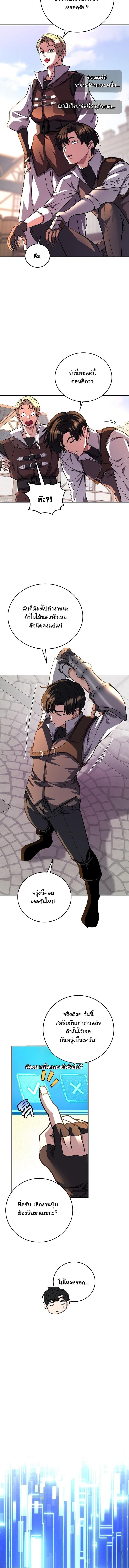 The Returnee’s Hidden Strategy Stream สตรีมเมอร์หวนคืน55ชาติ ตอนที่ 15 page 8