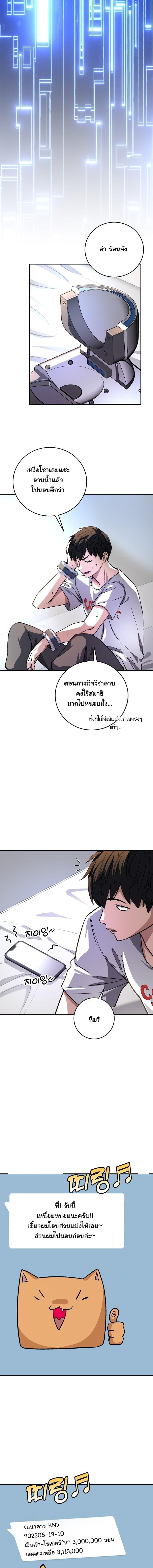 The Returnee’s Hidden Strategy Stream สตรีมเมอร์หวนคืน55ชาติ ตอนที่ 15 page 9