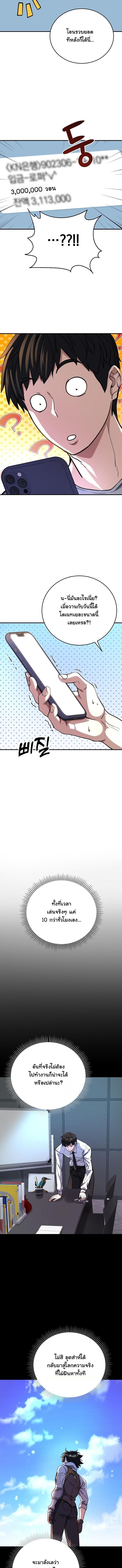 The Returnee’s Hidden Strategy Stream สตรีมเมอร์หวนคืน55ชาติ ตอนที่ 15 page 10