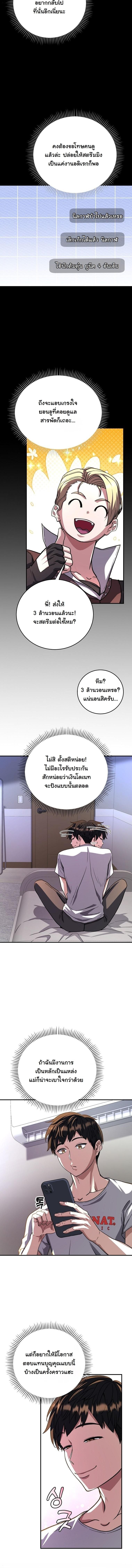 The Returnee’s Hidden Strategy Stream สตรีมเมอร์หวนคืน55ชาติ ตอนที่ 15 page 11