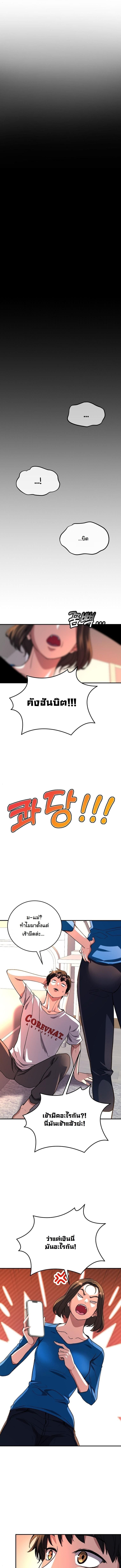 The Returnee’s Hidden Strategy Stream สตรีมเมอร์หวนคืน55ชาติ ตอนที่ 15 page 12