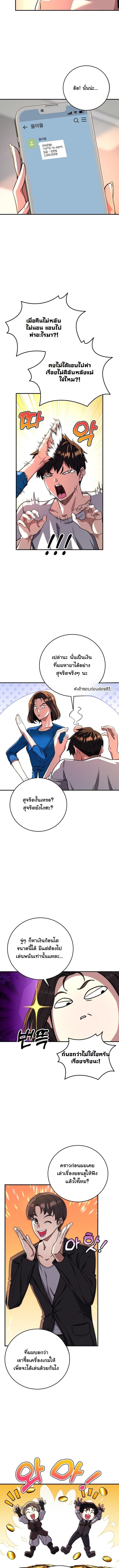 The Returnee’s Hidden Strategy Stream สตรีมเมอร์หวนคืน55ชาติ ตอนที่ 15 page 13