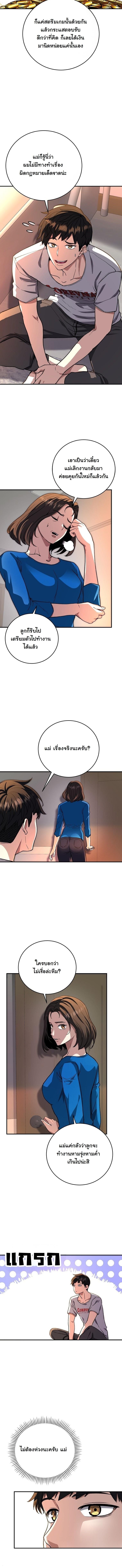 The Returnee’s Hidden Strategy Stream สตรีมเมอร์หวนคืน55ชาติ ตอนที่ 15 page 14