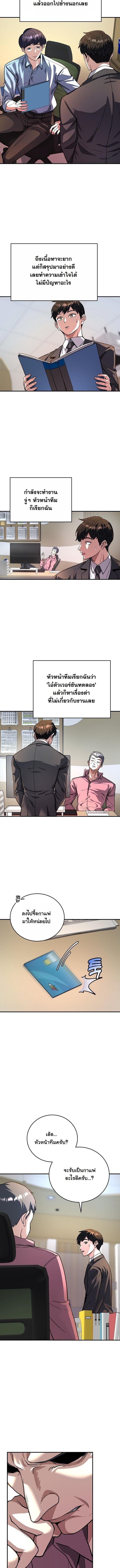 The Returnee’s Hidden Strategy Stream สตรีมเมอร์หวนคืน55ชาติ ตอนที่ 16 page 1