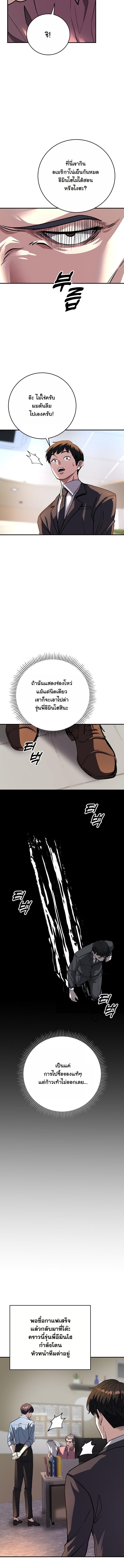 The Returnee’s Hidden Strategy Stream สตรีมเมอร์หวนคืน55ชาติ ตอนที่ 16 page 2