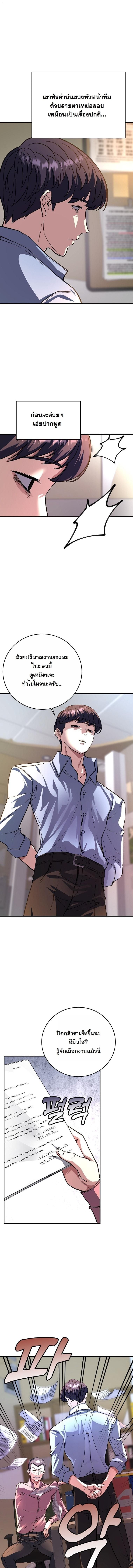 The Returnee’s Hidden Strategy Stream สตรีมเมอร์หวนคืน55ชาติ ตอนที่ 16 page 3